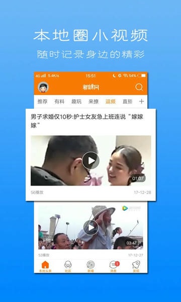 新嵊网下载 v7.9.5 2