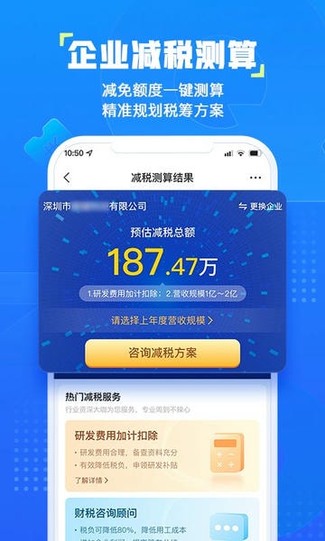 企知道下载 v4.9.3 2