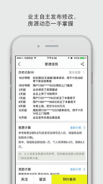 大房鸭下载 v9.2.1 2