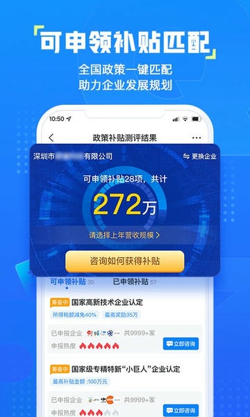 企知道下载 v4.9.3 3
