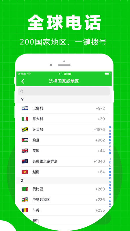 北瓜电话下载 v3.0.2.2 3