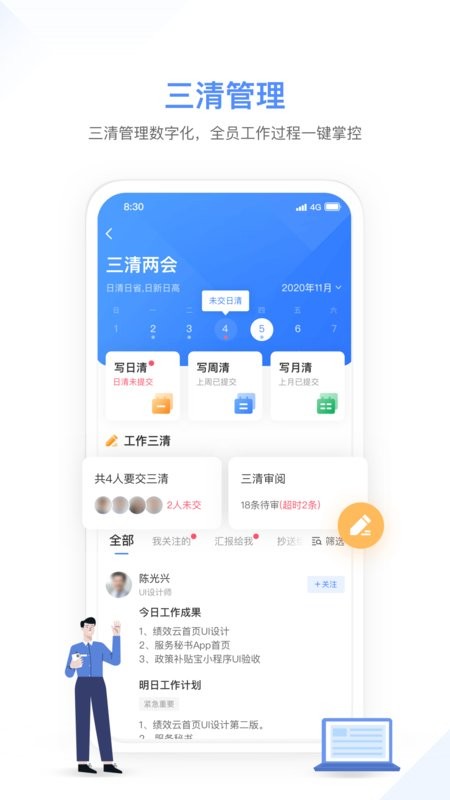 幸福绩效下载 v1.6.11 0