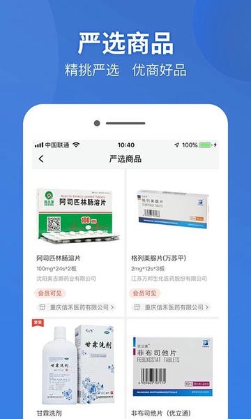 药兜采下载 v6.0.0 2