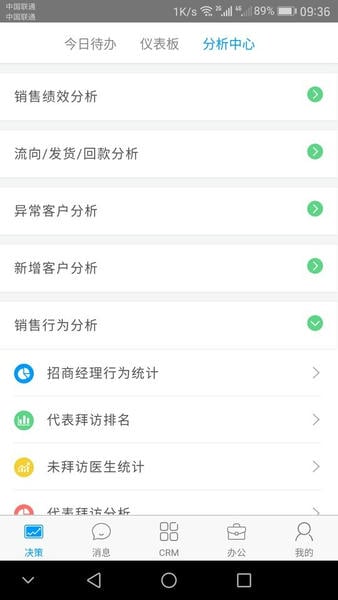 决策易下载 v7.12.0.2025122901 1
