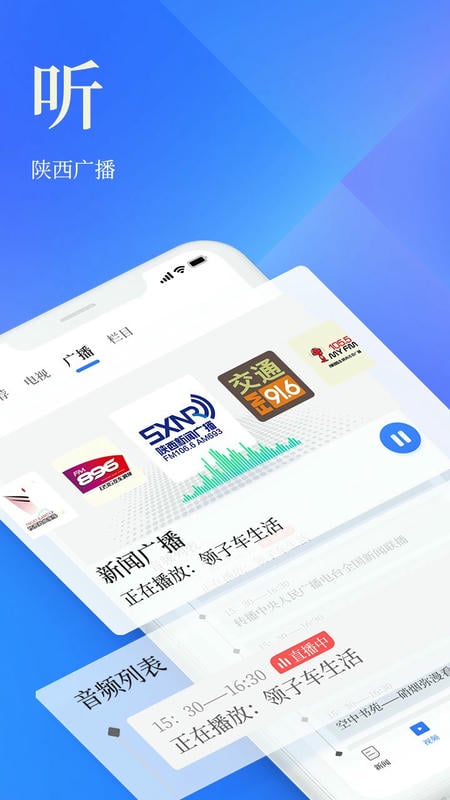 陕西头条下载 v5.2.0 0