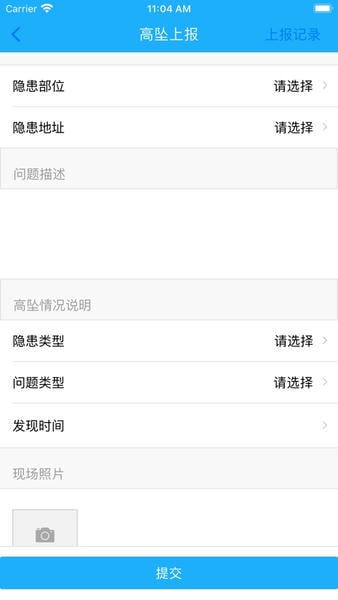 上海智慧物业下载 v2.7.106 0