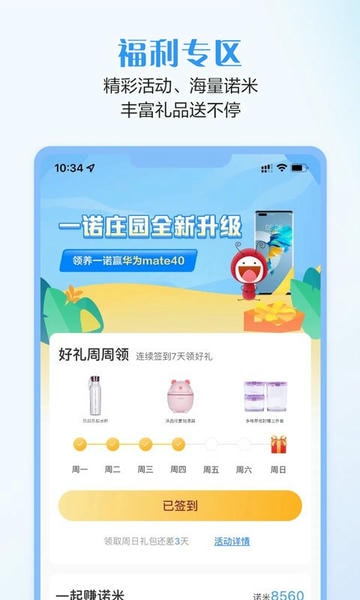 招商信诺下载 v7.19.10 1