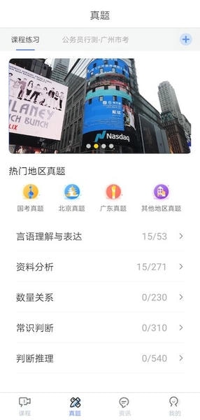 学习时代下载 v4.5.1 2