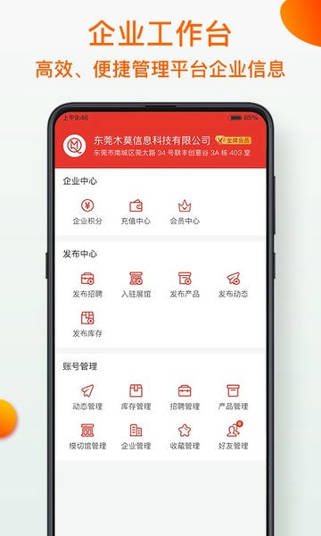 模切之家下载 v5.6.1 0