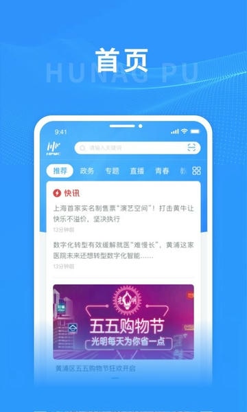 上海黄浦下载 v6.1.7 2