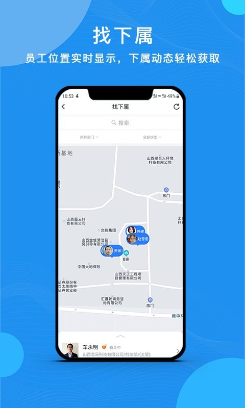 云经理下载 v3.8.2 2