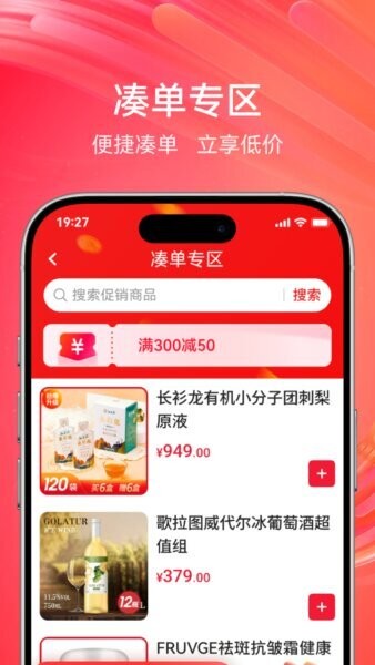 央广购物下载 v2.0.3 1