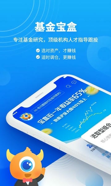 基金决策宝下载 v6.1.38.0106 2