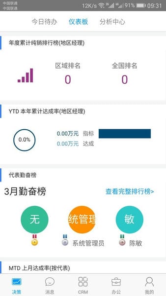 决策易下载 v7.12.0.2025122901 0