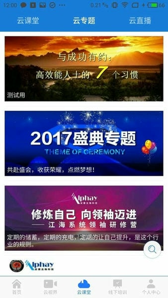 惠视界下载 v5.5.3 0