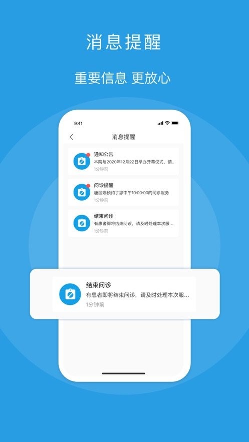 金益康下载 v2.2.43 1