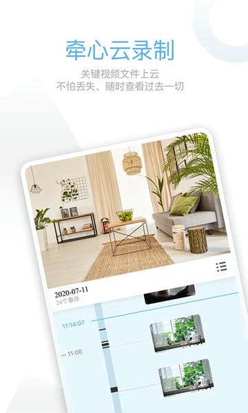 牵心Pro下载 v2.9.24 1