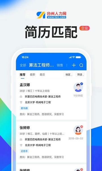 HR小助手下载 v6.1.0 0