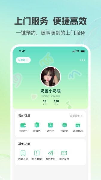 小游嗒嗒下载 v2.1.5 2