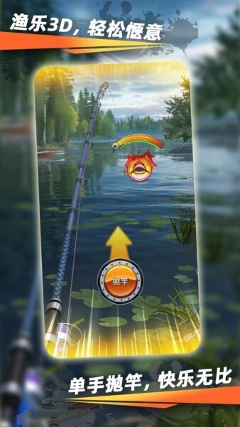 渔乐世界下载 v2.1.9 1