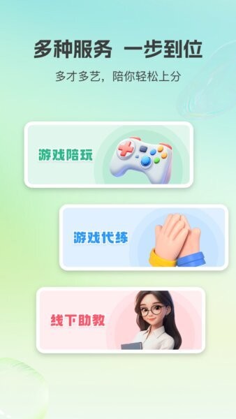 小游嗒嗒下载 v2.1.5 1