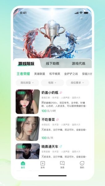 小游嗒嗒下载 v2.1.5 0