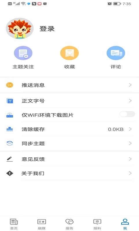 伊宁好地方下载 v2.2.0.11 0