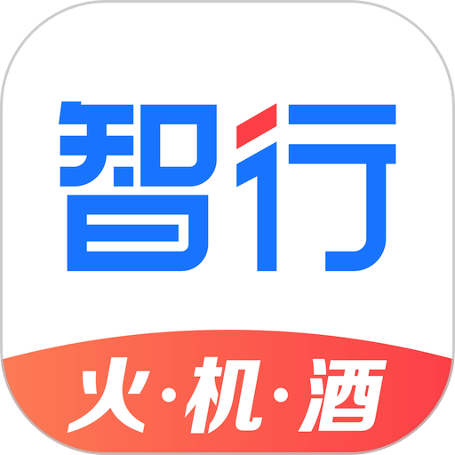 智行旅行