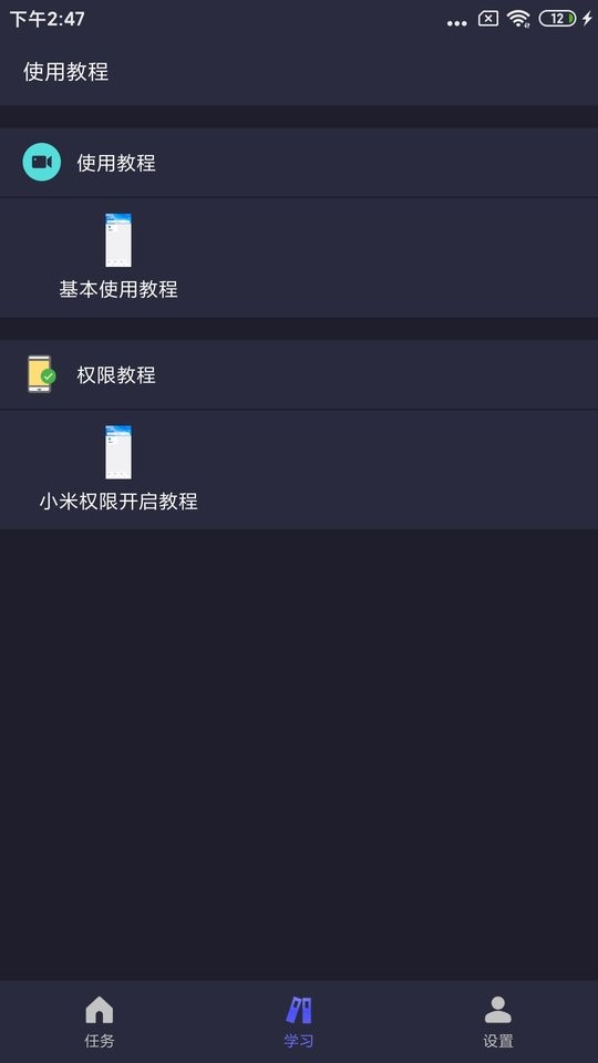 自动执行精灵下载 v4.4.1 1