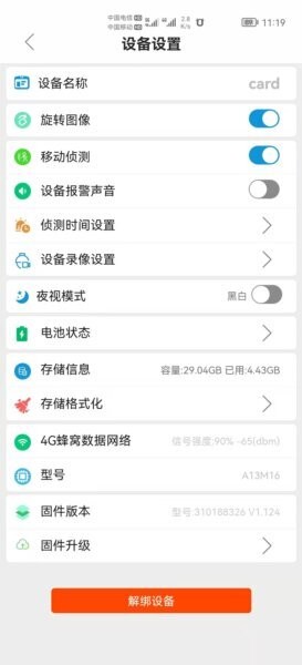 AudioCam下载 v165 3