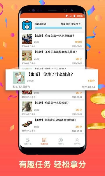 攒粒下载 v4.12.1 2