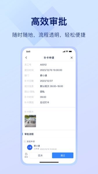 掌上薪福通下载 v6.4.0 2