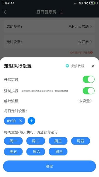 自动执行精灵下载 v4.4.1 2