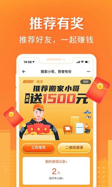 货拉拉搬家小哥下载 v2.1.50 1