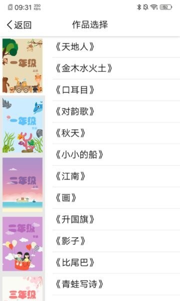 声合邦下载 v2.1.2 1