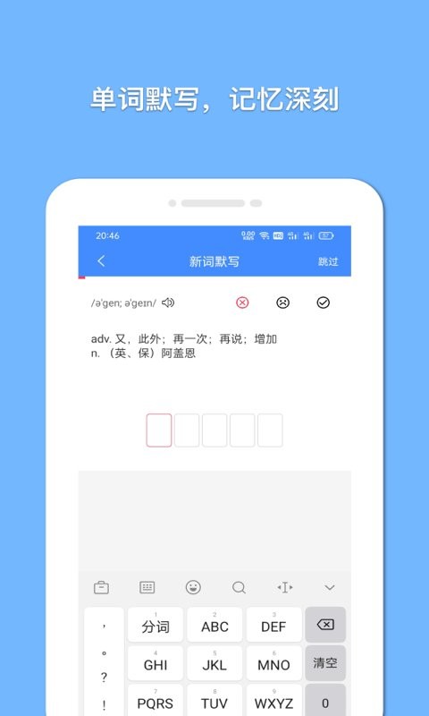 悬浮记单词下载 v1.8.8 0