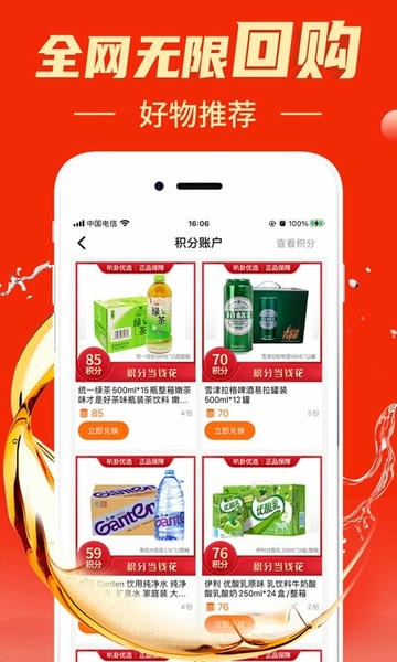 叭卦优选下载 v3.3.5 0