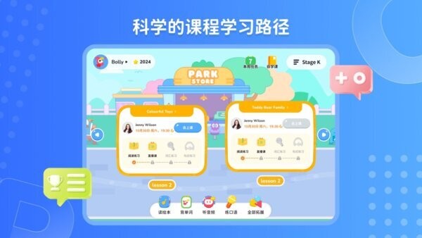 PollyClass学生端下载 v25.8.2 1