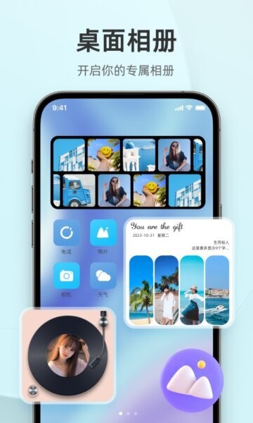 In Widget下载 v1.1.4 4