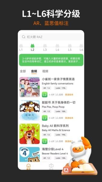 非常小宝下载 v2.4.5 0