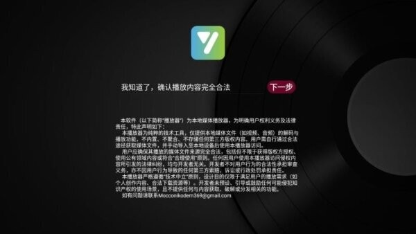 及时雨盒子下载 v1.0.8 2