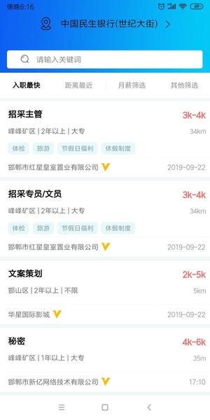 嗨职下载 v3.7.8 1