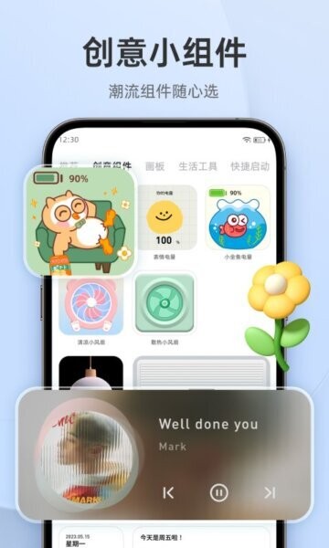 In Widget下载 v1.1.4 0
