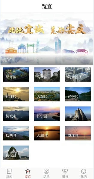 掌上安庆下载 v3.1.0 0