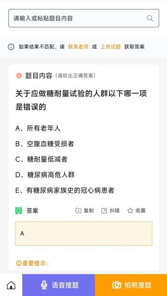 众课帮免费版下载 v1.0.1 3