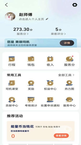 E定行车主端下载 v6.50.0.0003 1