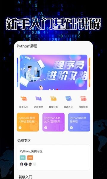 pythonista下载 v1.8.8 2