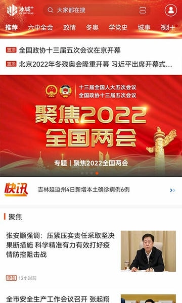 冰城+下载 v4.0.10 3