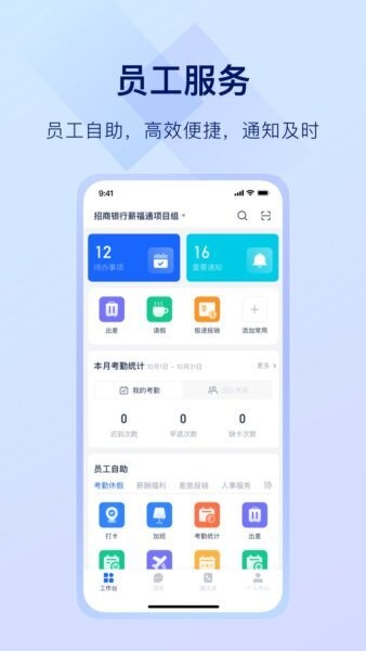 掌上薪福通下载 v6.4.0 0