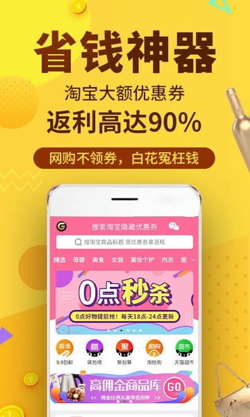果冻宝盒下载 v4.8.6 1
